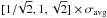 Mathematical equation: \hbox{$[1/\!\sqrt{2}, 1, \sqrt{2}] \times \sigma_{\rm avg}$}