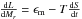 Mathematical equation: \hbox{${{\rm d} L \over {\rm d} M_r} = \epsilon_\mathrm{m} - T {{\rm d} S \over {\rm d}t}$}