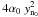 Mathematical equation: \hbox{$4 \alpha_0~ y\ind{n_0}^2$}