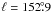 Mathematical equation: \hbox{$\ell=152\fdg9$}