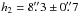 Mathematical equation: \hbox{$h_{\rm 2}=8\farcs3 \pm 0\farcs7$}