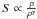 Mathematical equation: \hbox{$S \propto \frac{p}{\rho^\gamma}$}