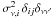 Mathematical equation: \hbox{$\sigma^2_{\nu,i}\,\delta_{ij}\delta_{\nu \nu^{\prime}}$}