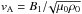 Mathematical equation: \hbox{$v_{\mathrm{A}} = B_1/\!\sqrt{\mu_{0}\rho_0}$}