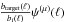Mathematical equation: \hbox{$\frac{ b_{\rm target}(\ell) } {b_i(\ell)} {\psi}^{(\mu)} (\ell) $}