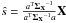 Mathematical equation: \hbox{$\hat{s} = \frac{a^{\rm T} {\bf \Sigma_{X}}^{-1}}{a^{\rm T} {\bf \Sigma_{X}}^{-1} a} {\bf X}$}