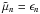 Mathematical equation: \hbox{$\tilde\mu_n=\epsilon_n$}