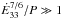 Mathematical equation: \hbox{$\Edot^{7/6}/P\gg 1$}