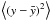 Mathematical equation: \hbox{$\moy{}{(y-\bar y)^2}$}