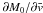 Mathematical equation: \hbox{${\partial M_0}/\partial \vx$}