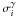Mathematical equation: \hbox{$\sigma_i^\gamma$}