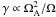 Mathematical equation: \hbox{$\gamma \propto \Omegaa^2/\Omega$}