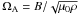 Mathematical equation: \hbox{$\Omegaa=B/\sqrt{\mu_0\rho}$}