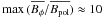 Mathematical equation: \hbox{$\max{(\avg{B_\phi}/\avg{\Bpol})} \approx 10$}