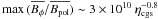 Mathematical equation: \hbox{$\max{(\avg{B_\phi}/\avg{\Bpol})} \sim 3\times 10^{10}\ \diff_{\rm cgs}^{-0.8}$}