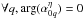 Mathematical equation: \hbox{$\forall q, \arg(\alpha_{0q}^{\eta})=0$}