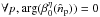 Mathematical equation: \hbox{$\forall p, \arg(\beta_{0}^{\eta}(\hat{n}_{\rm p}))=0$}