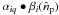 Mathematical equation: \hbox{$\mathbf{\alpha}_{iq} \bullet \mathbf{\beta}_{i}(\hat{n}_{\rm p})$}