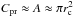 Mathematical equation: \hbox{$ C_{\rm pr} \approx A \approx \pi r_{\rm c}^2 $}