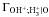Mathematical equation: \hbox{$\Gamma_{\mathrm{OH^+;H_3^+|O}}$}