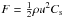 Mathematical equation: \hbox{$F=\frac{1}{2}\rho u^2 C_{\rm s}$}
