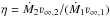 Mathematical equation: \hbox{$\eta = \dot{M}_2 \varv_{\infty,2} / (\dot{M}_1 \varv_{\infty,1})$}