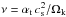 Mathematical equation: \hbox{$\nu = \alphat\,\csound^2/\Ok$}