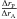 Mathematical equation: \hbox{$\frac{{\Delta r_{\rm P}}}{\Delta r_{\rm A}}$}