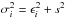 Mathematical equation: \hbox{$\sigma_i^2=\epsilon_i^2+s^2$}