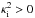 Mathematical equation: \hbox{$\kappa_{\mathrm{i}}^2 > 0$}