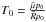 Mathematical equation: \hbox{$T_0 = \frac{\bar{\mu} p_0}{\bar{R} \rho_0}$}