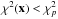 Mathematical equation: \hbox{$\chi^2(\vec{x})<\chi^2_{p}$}