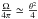 Mathematical equation: \hbox{${\Omega\over 4\pi}\simeq {\theta^2\over 4}$}