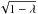 Mathematical equation: \hbox{$\sqrt{1-\lambda}$}