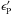 Mathematical equation: \hbox{$\epsilon_{\rm P}^\prime$}