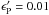Mathematical equation: \hbox{$\epsilon_{\rm P}^\prime = 0.01$}