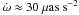 Mathematical equation: \hbox{$\dot{\omega} \approx 30~\mu\mathrm{as\ s}^{-2}$}