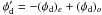 Mathematical equation: \hbox{$\phi'_{\rm d} = -(\phi_{\rm d})_e + (\phi_{\rm d})_o$}