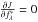 Mathematical equation: \hbox{$\frac{\partial{J}}{\partial{f_\lambda^*}} = 0$}