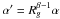 Mathematical equation: \hbox{$\alpha ' = R_g^{\beta -1}\alpha$}