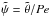 Mathematical equation: \hbox{$\tilde\psi=\tilde\theta/Pe$}