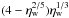 Mathematical equation: \hbox{$(4-\eta_\mathrm{w}^{2/5})\eta_\mathrm{w}^{1/3}$}