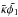 Mathematical equation: \hbox{$\tilde{\kappa} \tilde{\phi_1}$}