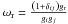 Mathematical equation: \hbox{$\omega_{\rm r}=\frac{\left(1+\delta_{ij}\right) g_{\rm r}}{g_i g_j}$}