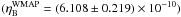 Mathematical equation: \hbox{$(\eta_{\rm B}^{\rm WMAP}=\left(6.108 \pm 0.219\right) \times 10^{-10})$}