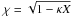 Mathematical equation: \hbox{$\chi = \sqrt{1 - \kappa X}$}