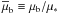 Mathematical equation: \hbox{$\overline{\mu}_{\rm b}\equiv \mu_{\rm b}/\mu_\ast$}