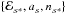 Mathematical equation: \hbox{$\lbrace {\cal E}_{_{\cal S}\ast}, a_{_{\cal S}},n_{_{\cal S}\ast}\rbrace$}