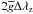 Mathematical equation: \hbox{$2\overline{g}\Delta\lambda_{\rm z}$}