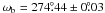 Mathematical equation: \hbox{$\omega_{\rm{b}}=274\fdg44\pm0\fdg03$}